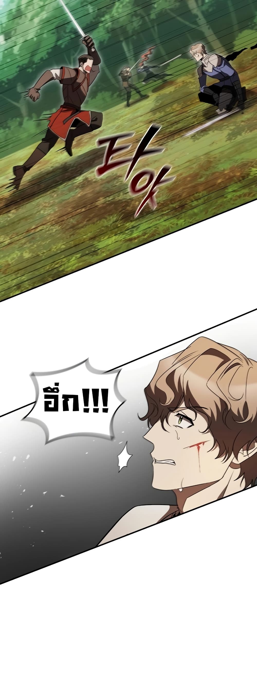 Raising the Princess to Overcome Death ตอนที่ 15 14