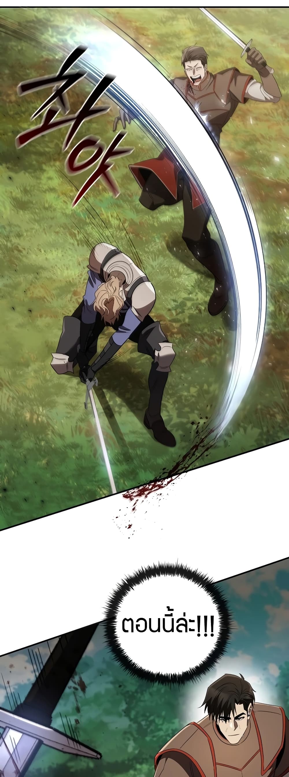 Raising the Princess to Overcome Death ตอนที่ 15 15