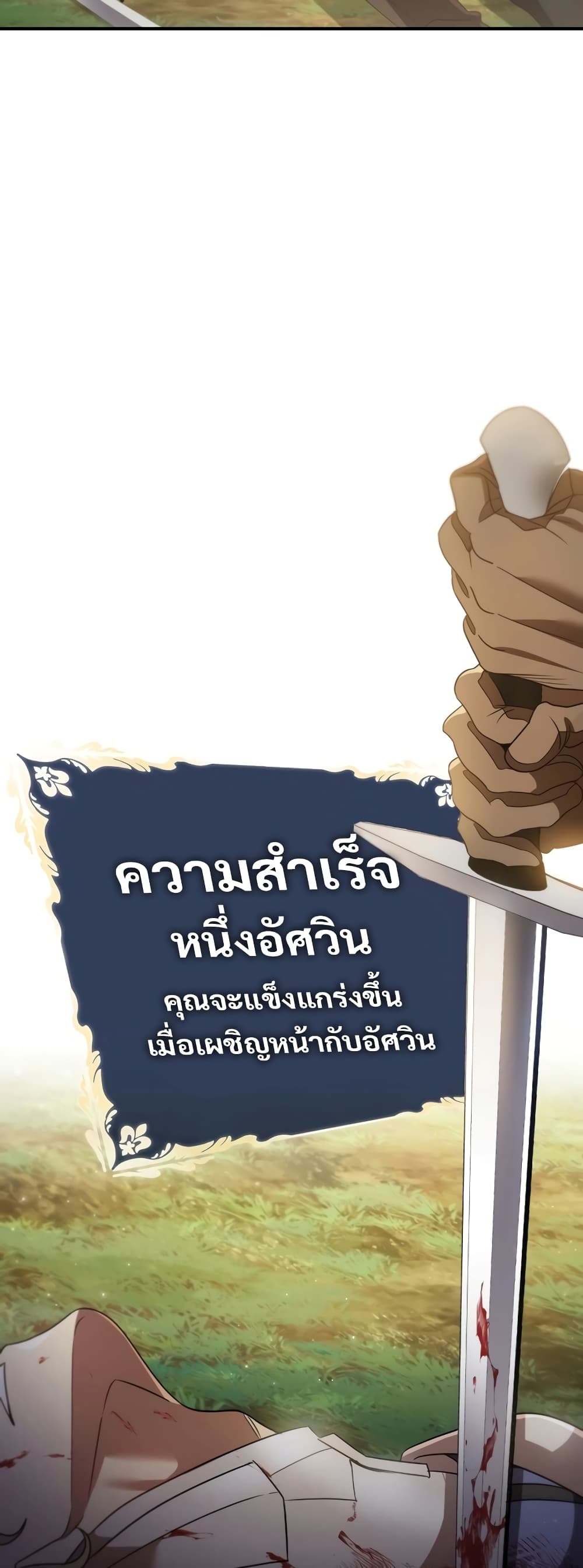 Raising the Princess to Overcome Death ตอนที่ 15 23