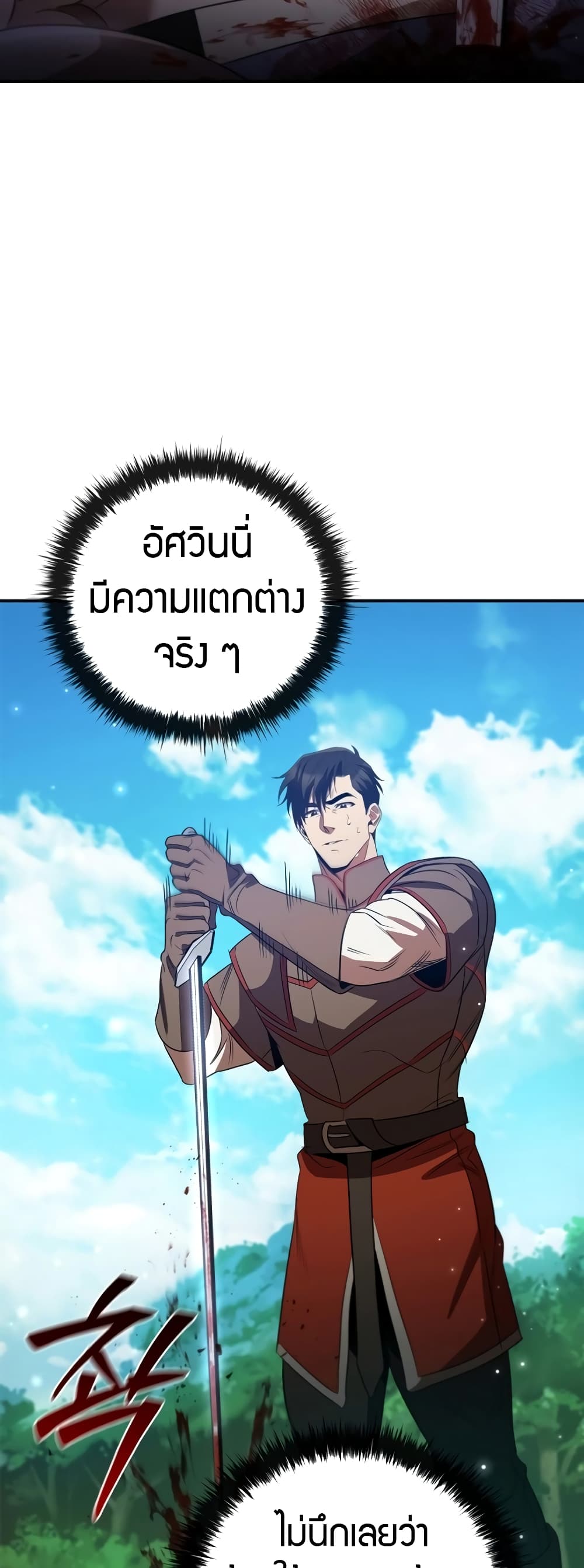 Raising the Princess to Overcome Death ตอนที่ 15 24