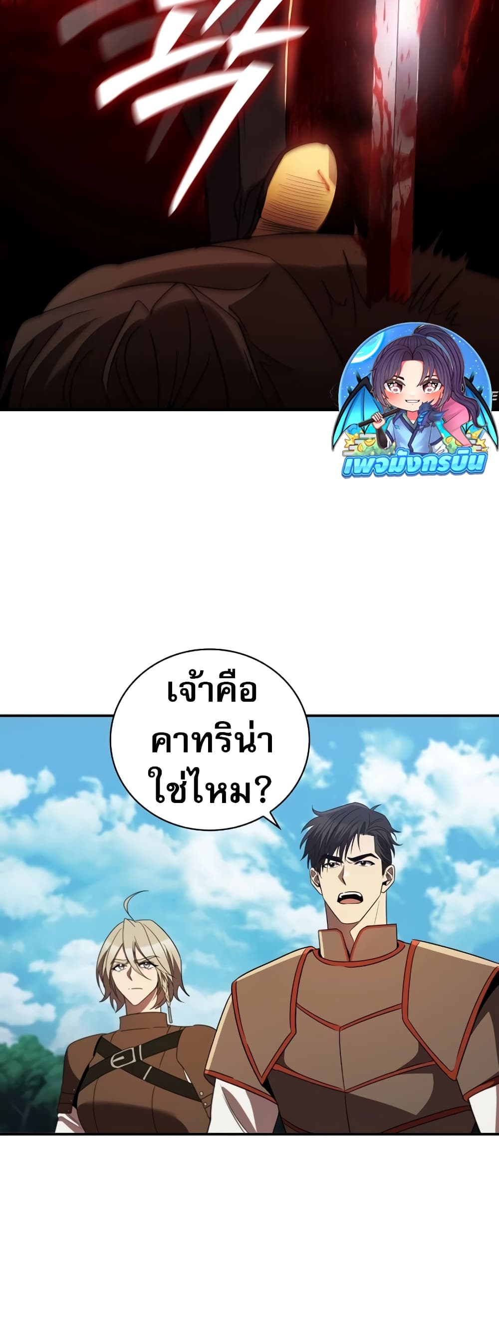 Raising the Princess to Overcome Death ตอนที่ 15 34