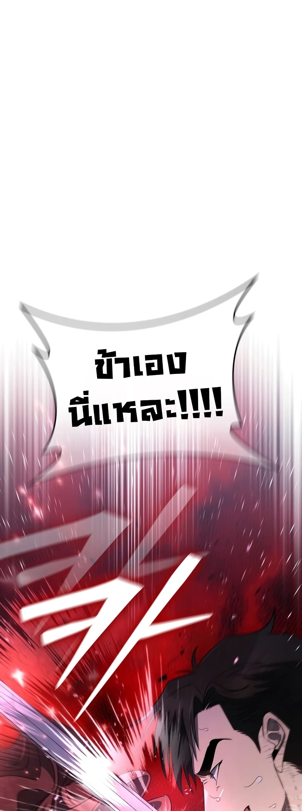 Raising the Princess to Overcome Death ตอนที่ 15 38