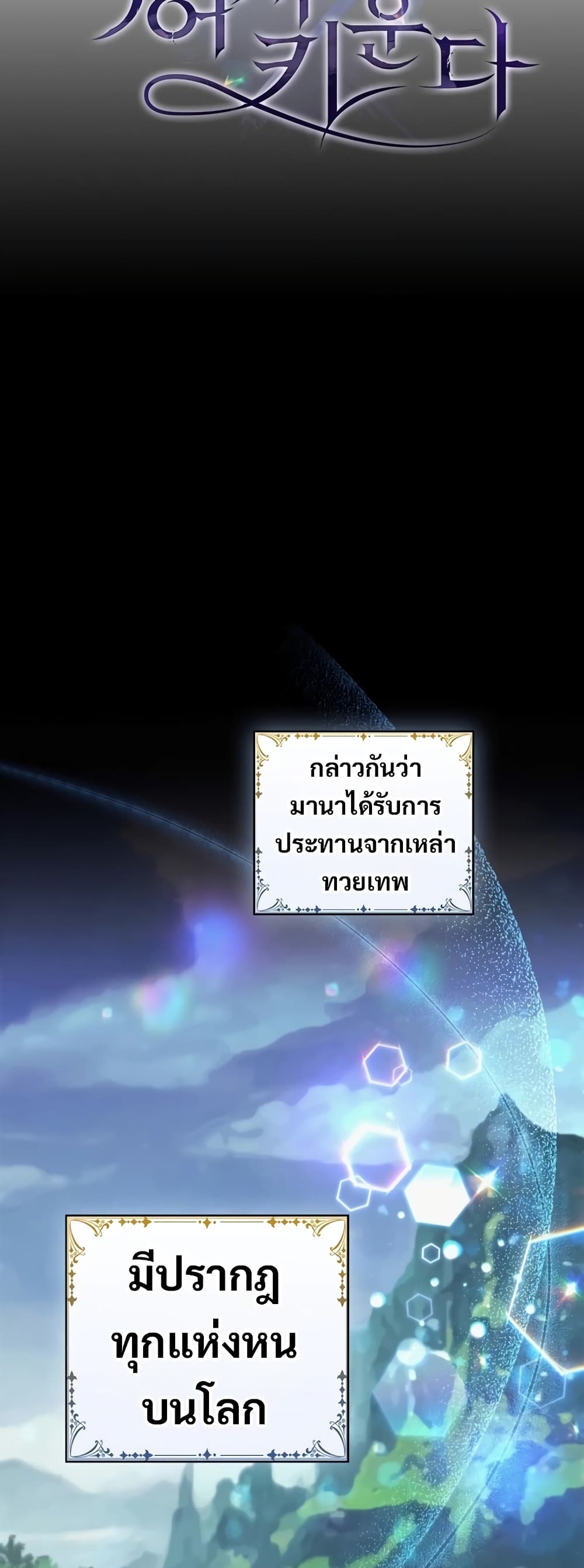 Raising the Princess to Overcome Death ตอนที่ 15 40