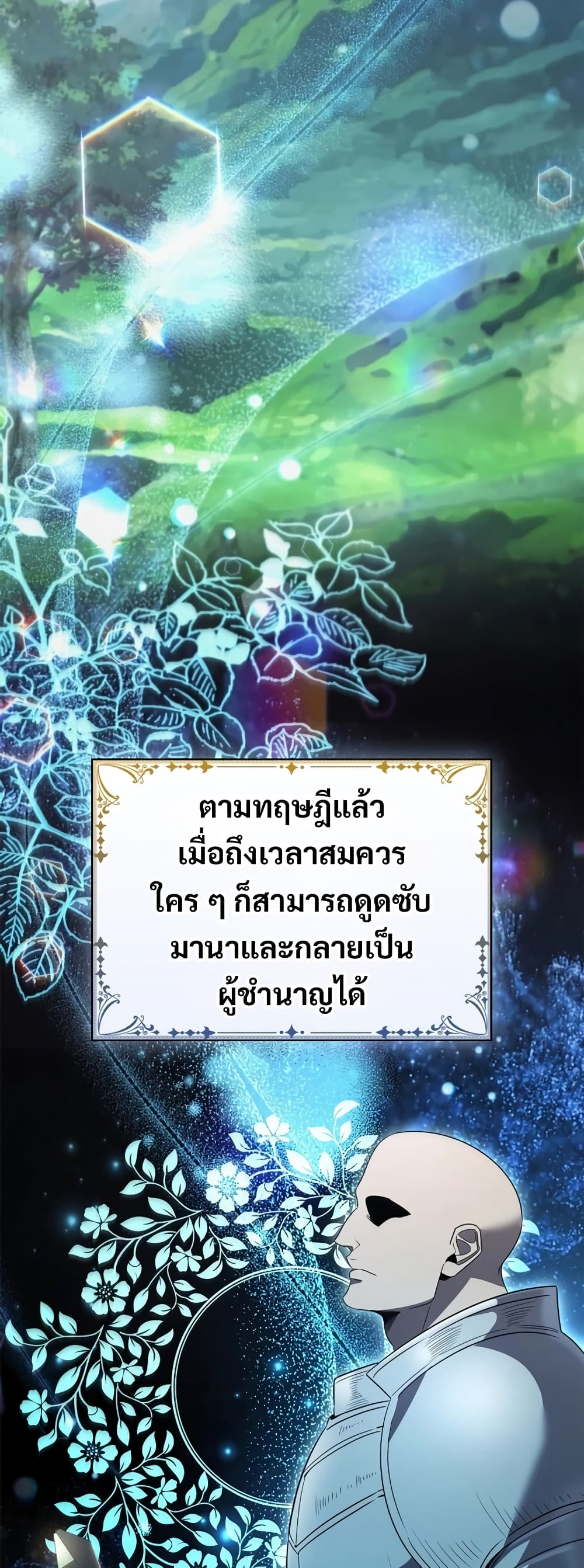 Raising the Princess to Overcome Death ตอนที่ 15 41