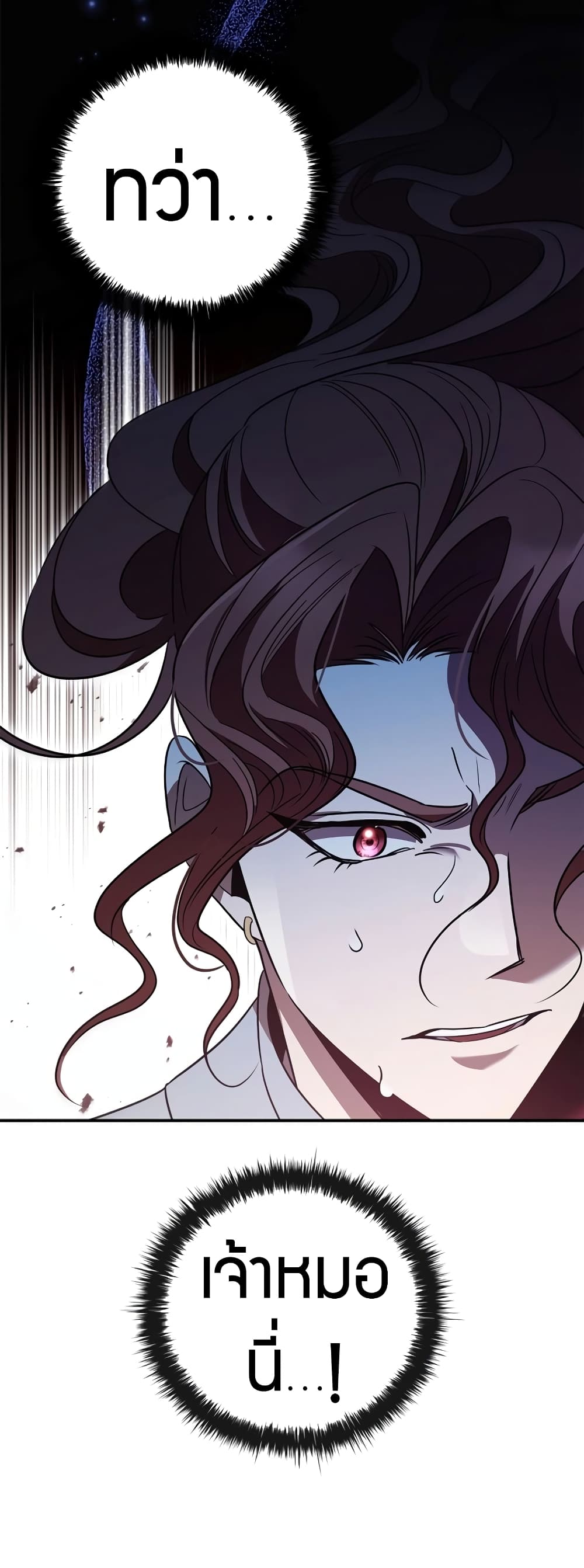 Raising the Princess to Overcome Death ตอนที่ 15 44
