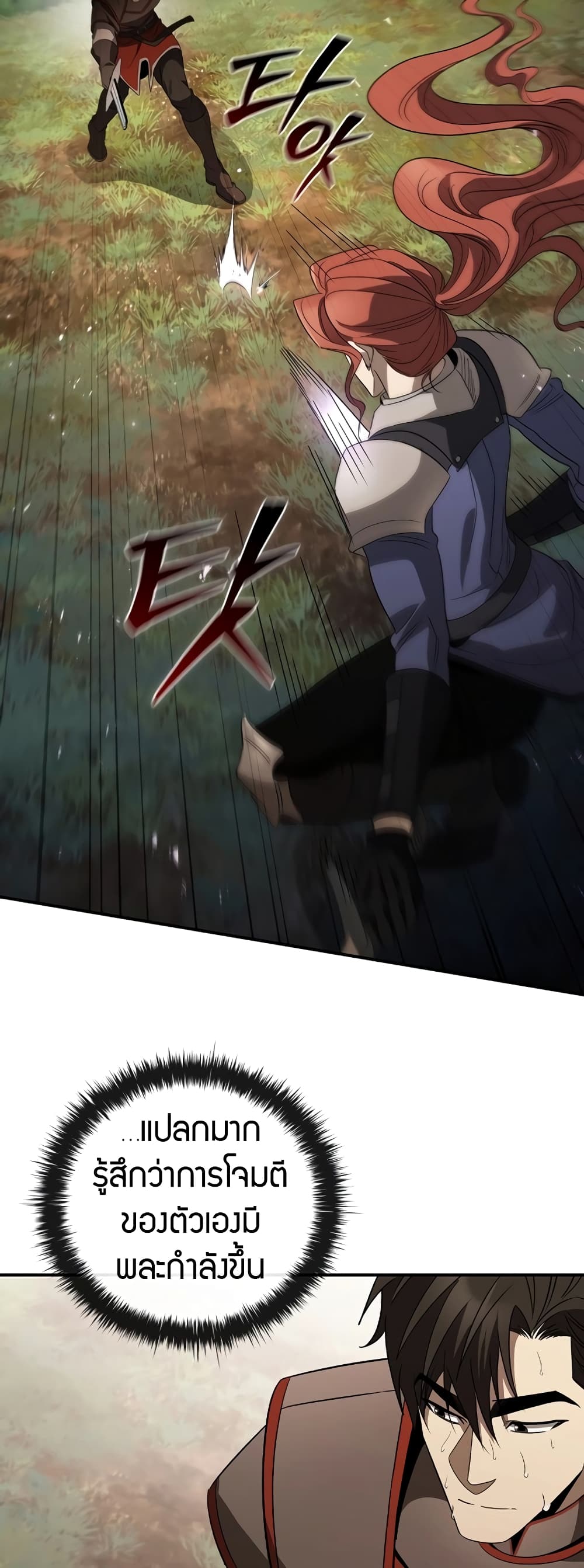 Raising the Princess to Overcome Death ตอนที่ 15 50