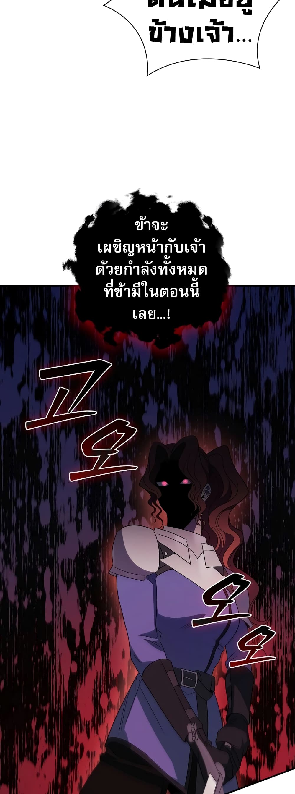 Raising the Princess to Overcome Death ตอนที่ 15 52