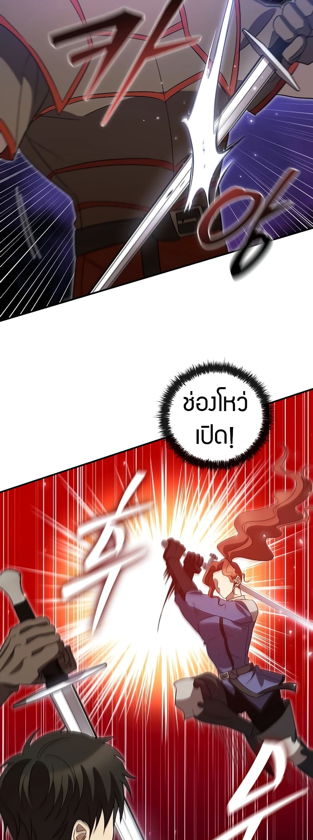 Raising the Princess to Overcome Death ตอนที่ 15 56
