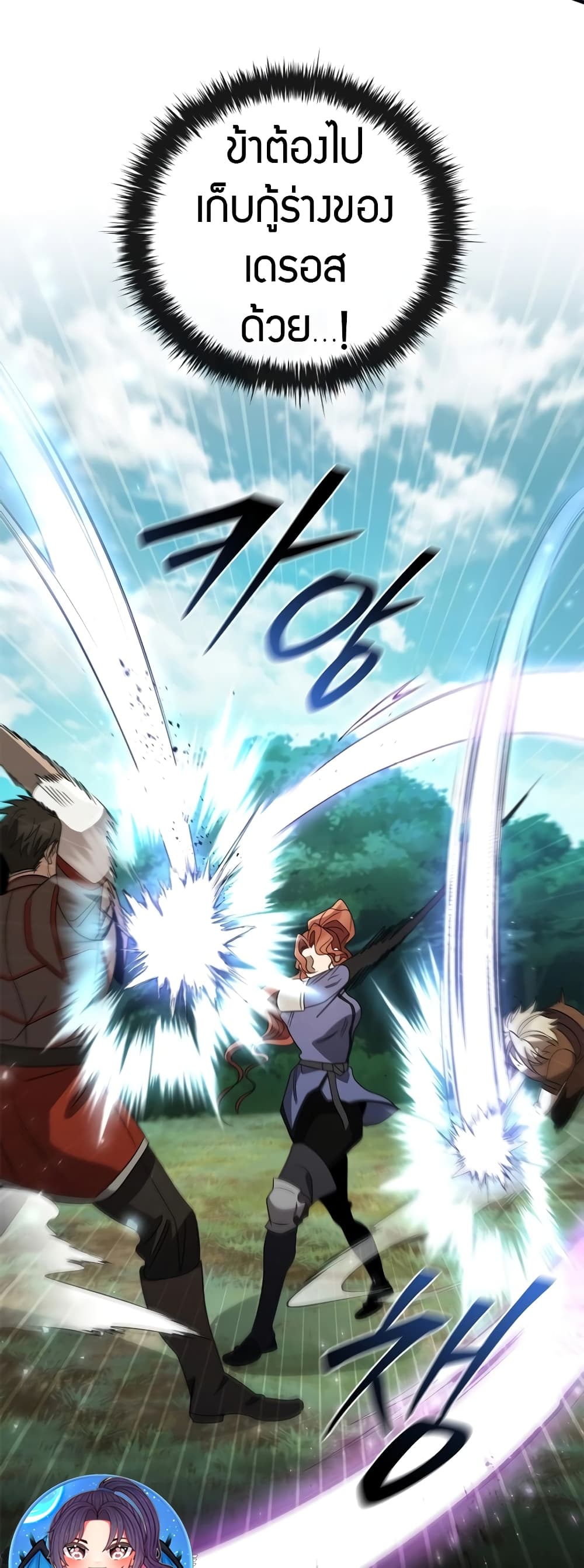 Raising the Princess to Overcome Death ตอนที่ 15 60
