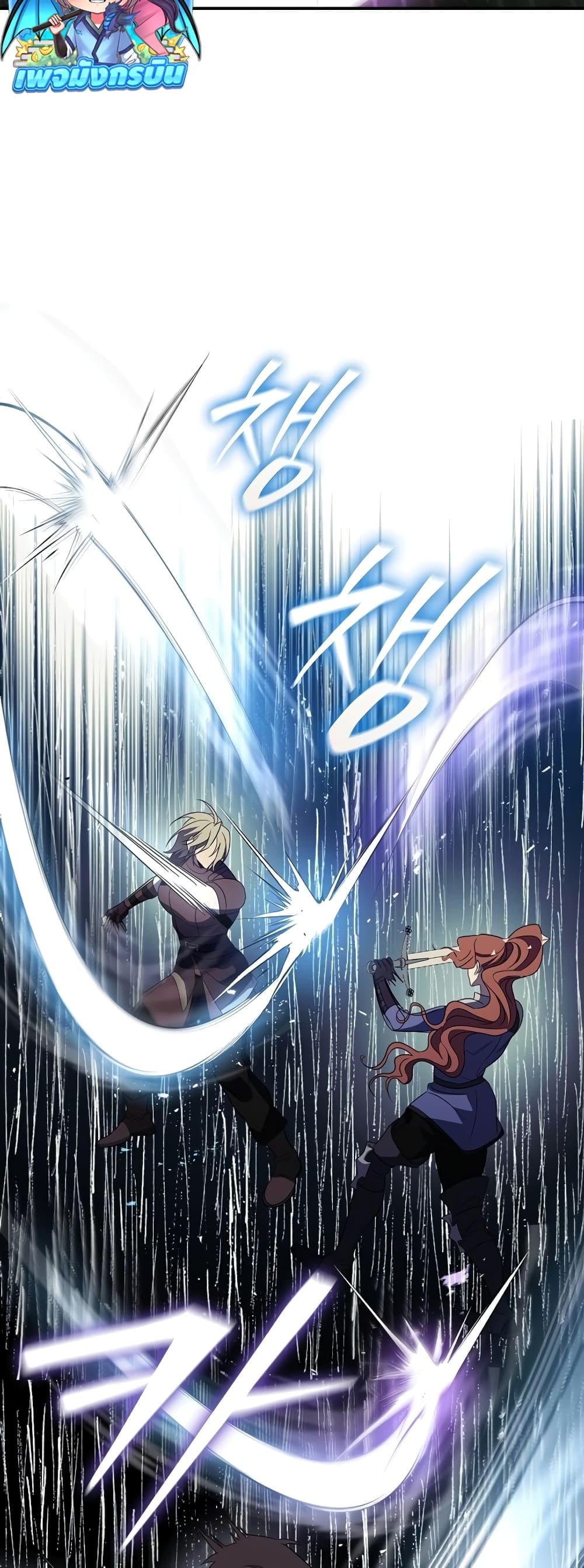 Raising the Princess to Overcome Death ตอนที่ 15 61