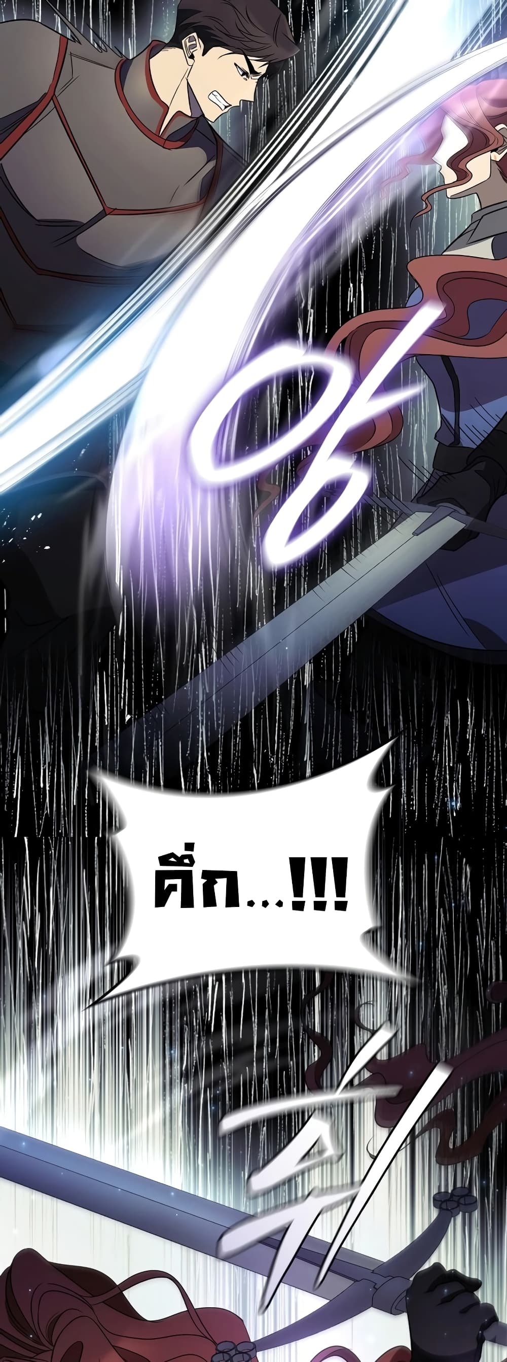 Raising the Princess to Overcome Death ตอนที่ 15 62