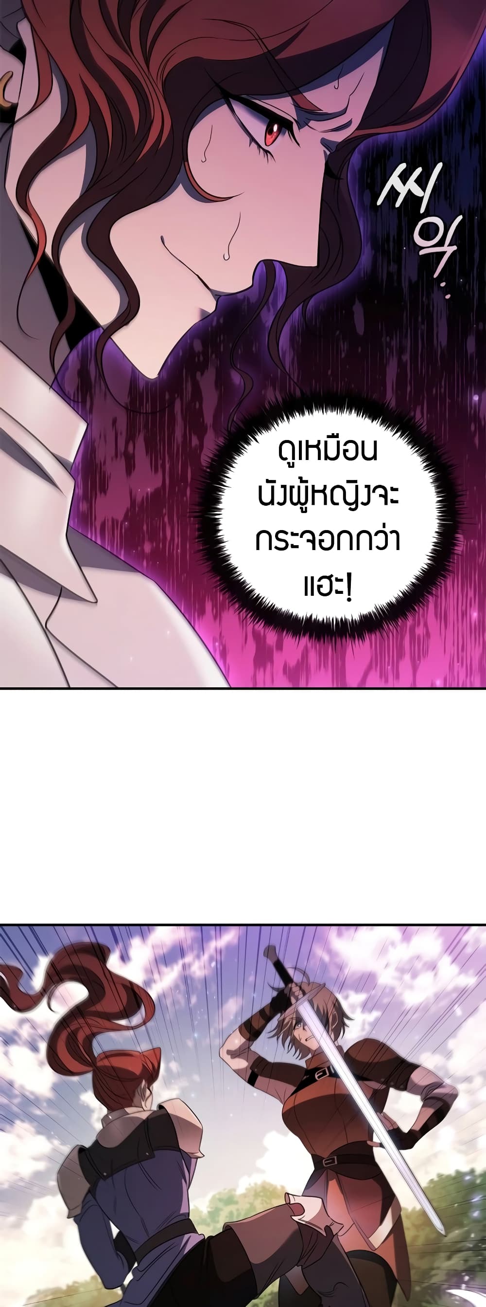 Raising the Princess to Overcome Death ตอนที่ 15 65