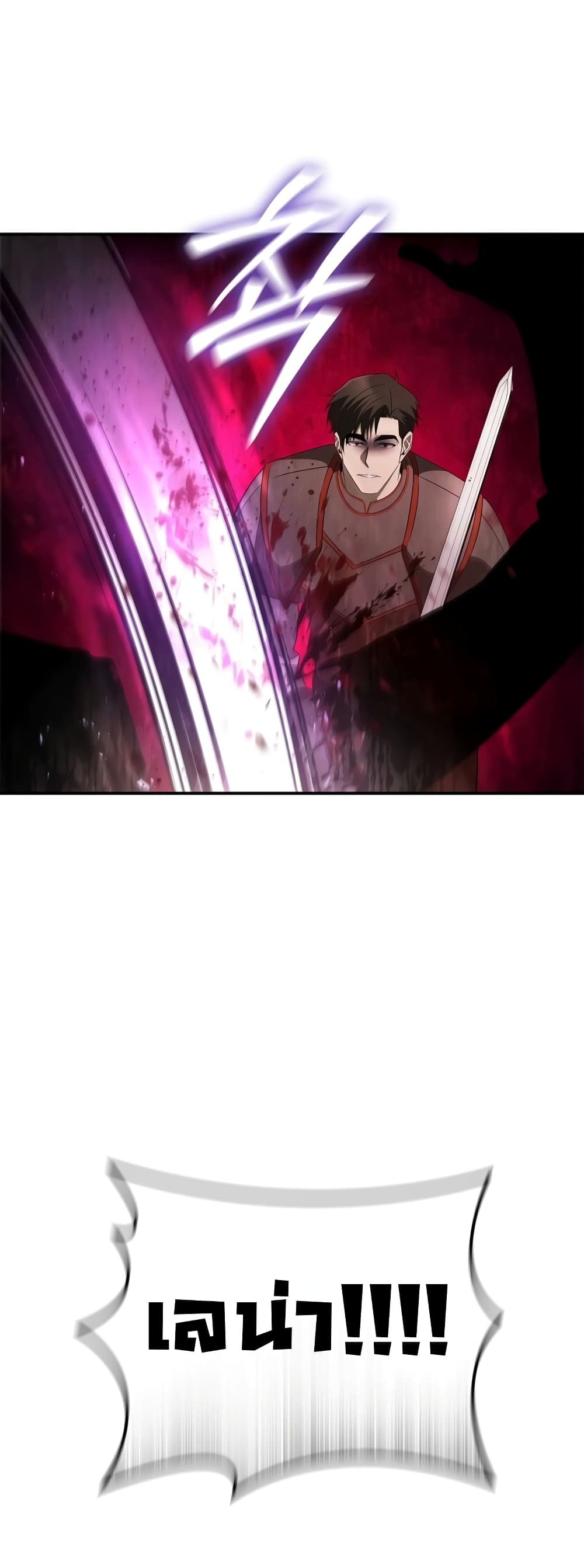 Raising the Princess to Overcome Death ตอนที่ 15 68