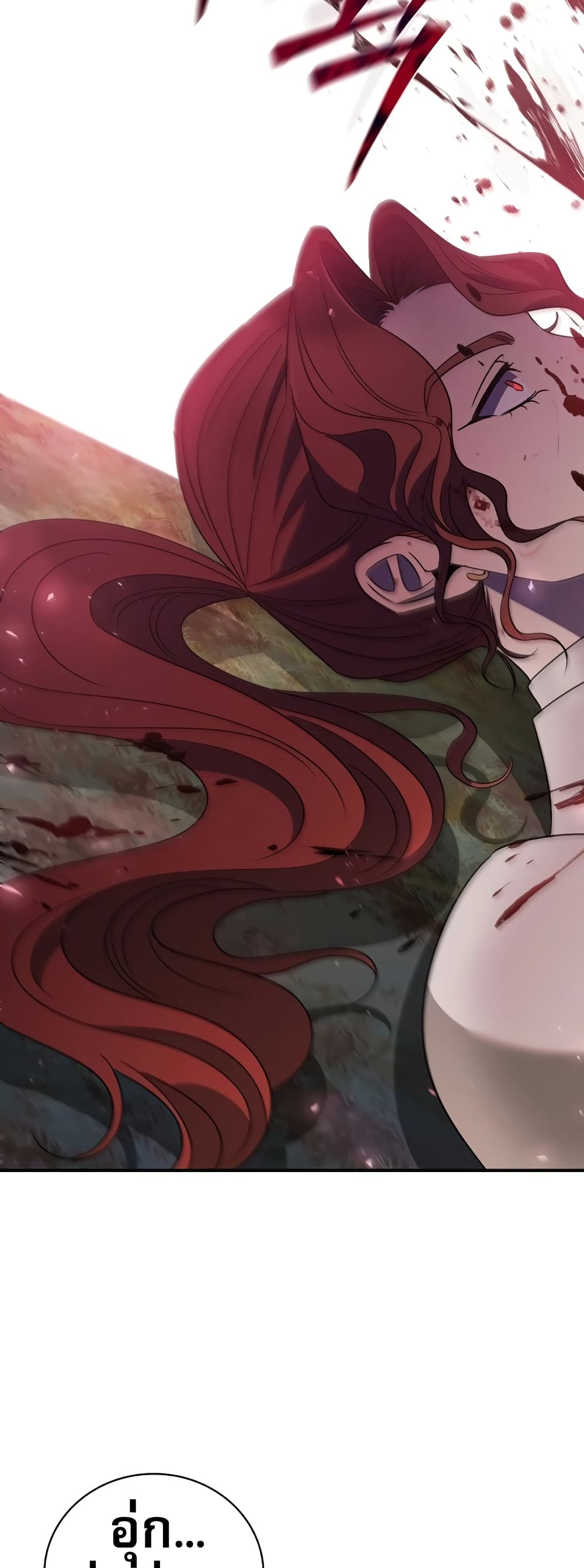 Raising the Princess to Overcome Death ตอนที่ 15 75