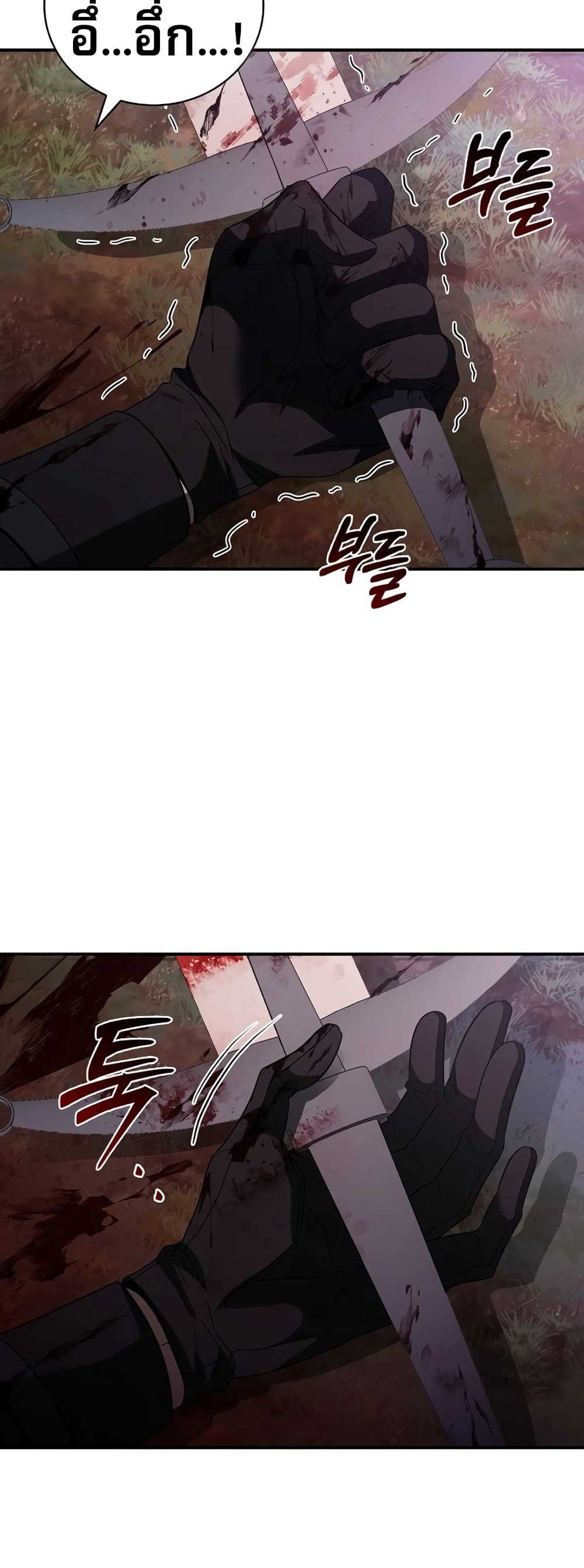 Raising the Princess to Overcome Death ตอนที่ 15 76