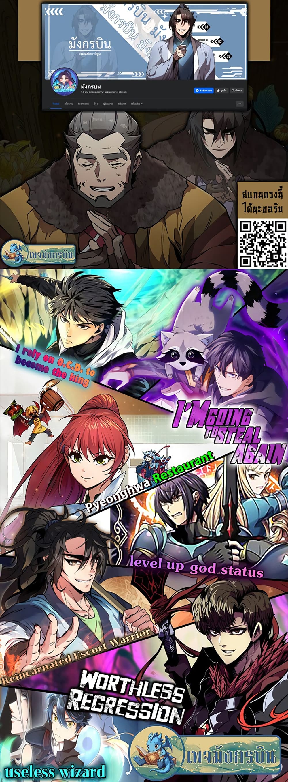 Raising the Princess to Overcome Death ตอนที่ 15 80