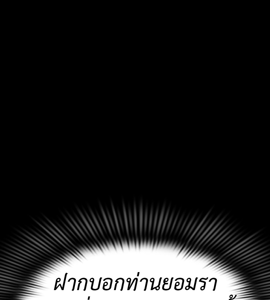 Reincarnation Path of The Underworld King ตอนที่ 34 1