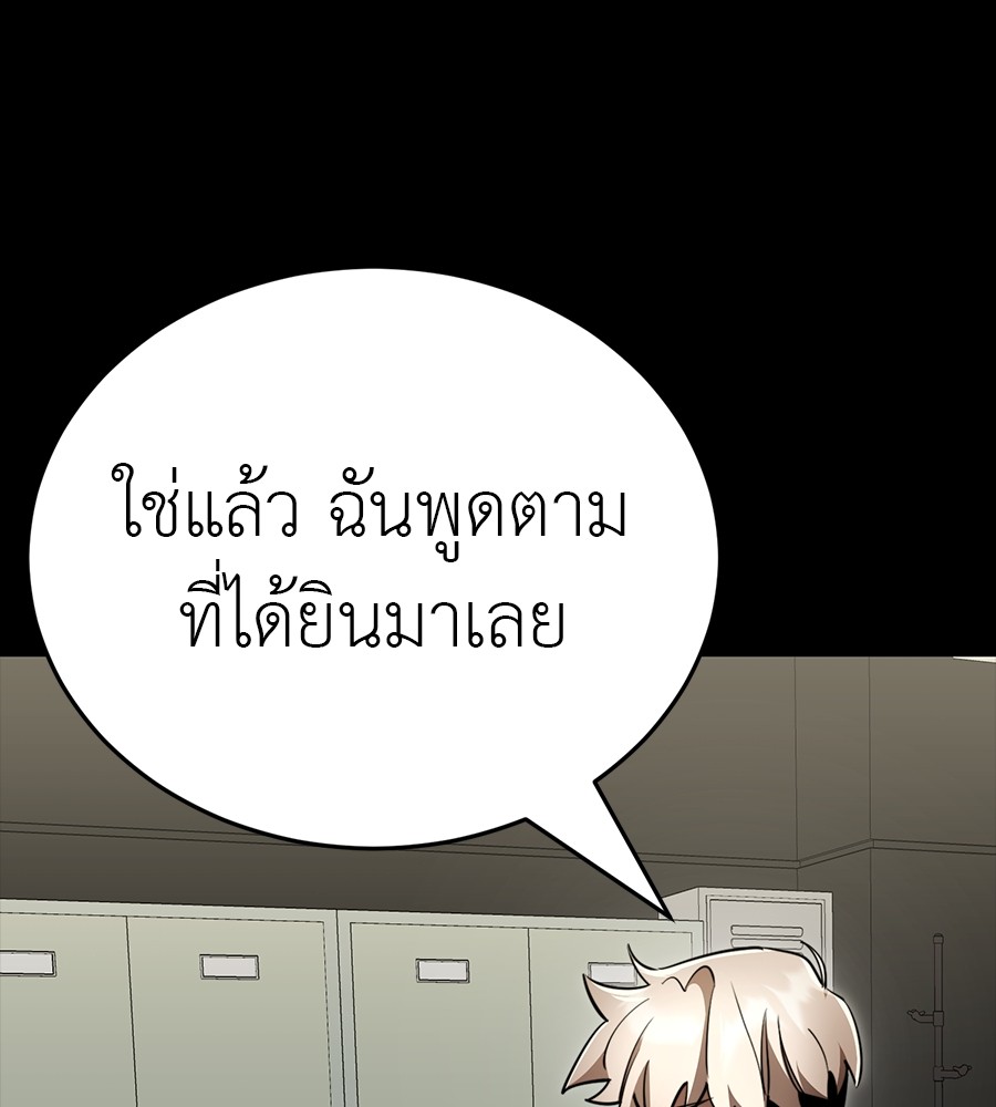 Reincarnation Path of The Underworld King ตอนที่ 34 10