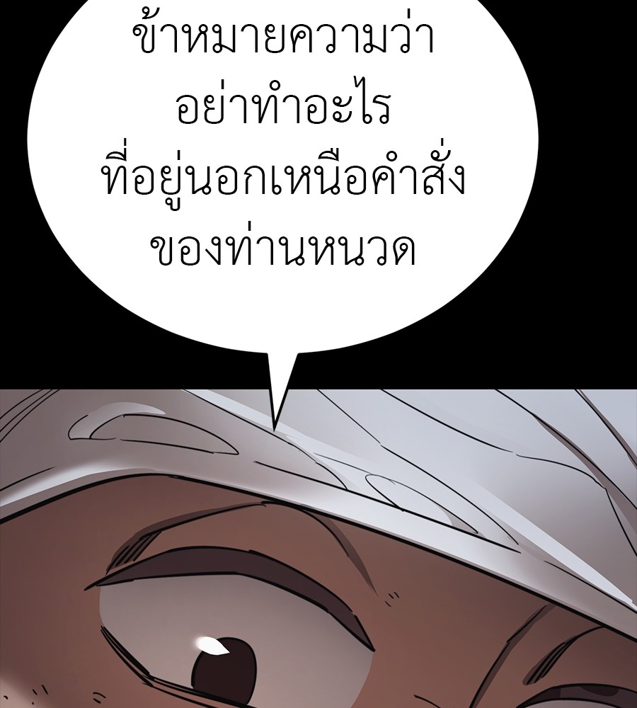 Reincarnation Path of The Underworld King ตอนที่ 34 103