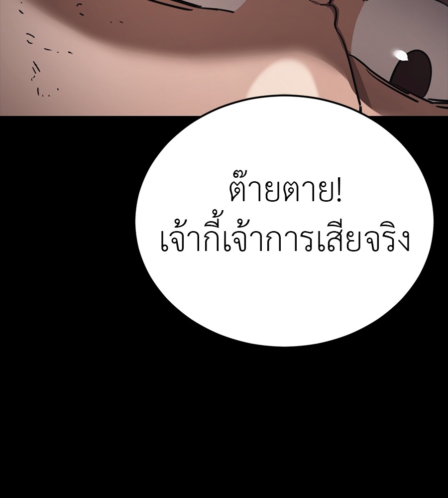 Reincarnation Path of The Underworld King ตอนที่ 34 104