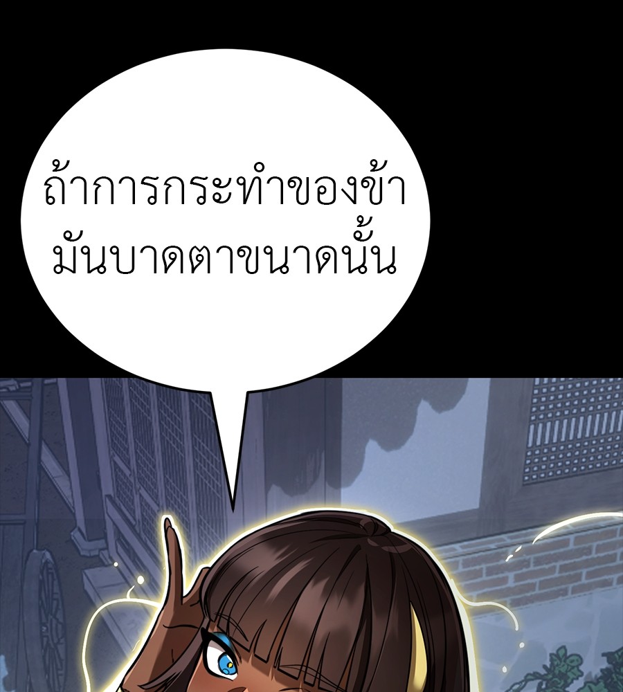 Reincarnation Path of The Underworld King ตอนที่ 34 105