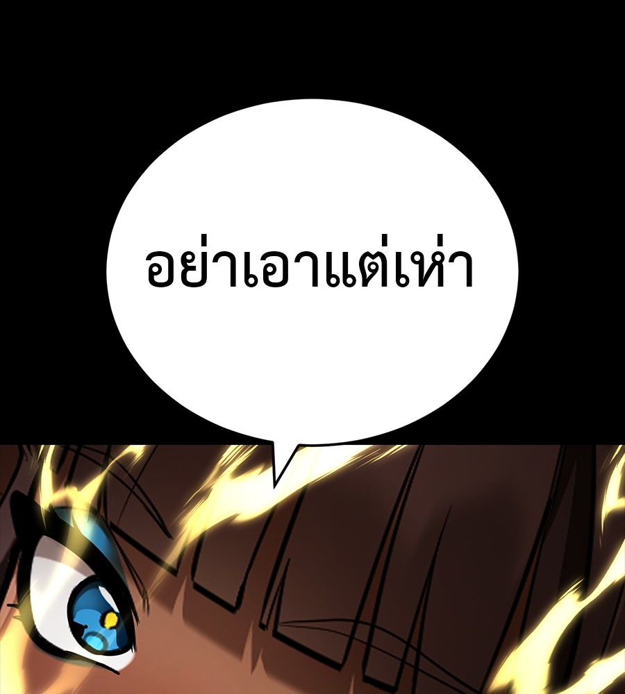 Reincarnation Path of The Underworld King ตอนที่ 34 108