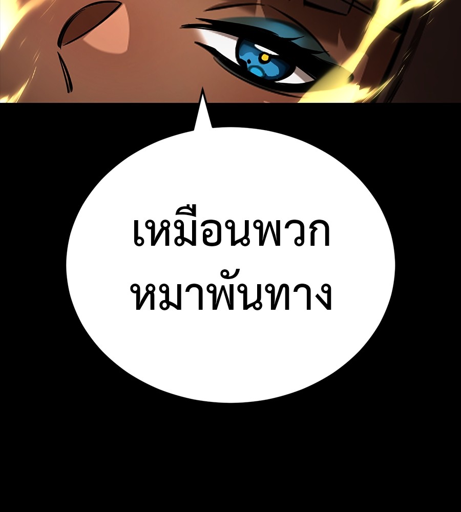 Reincarnation Path of The Underworld King ตอนที่ 34 109