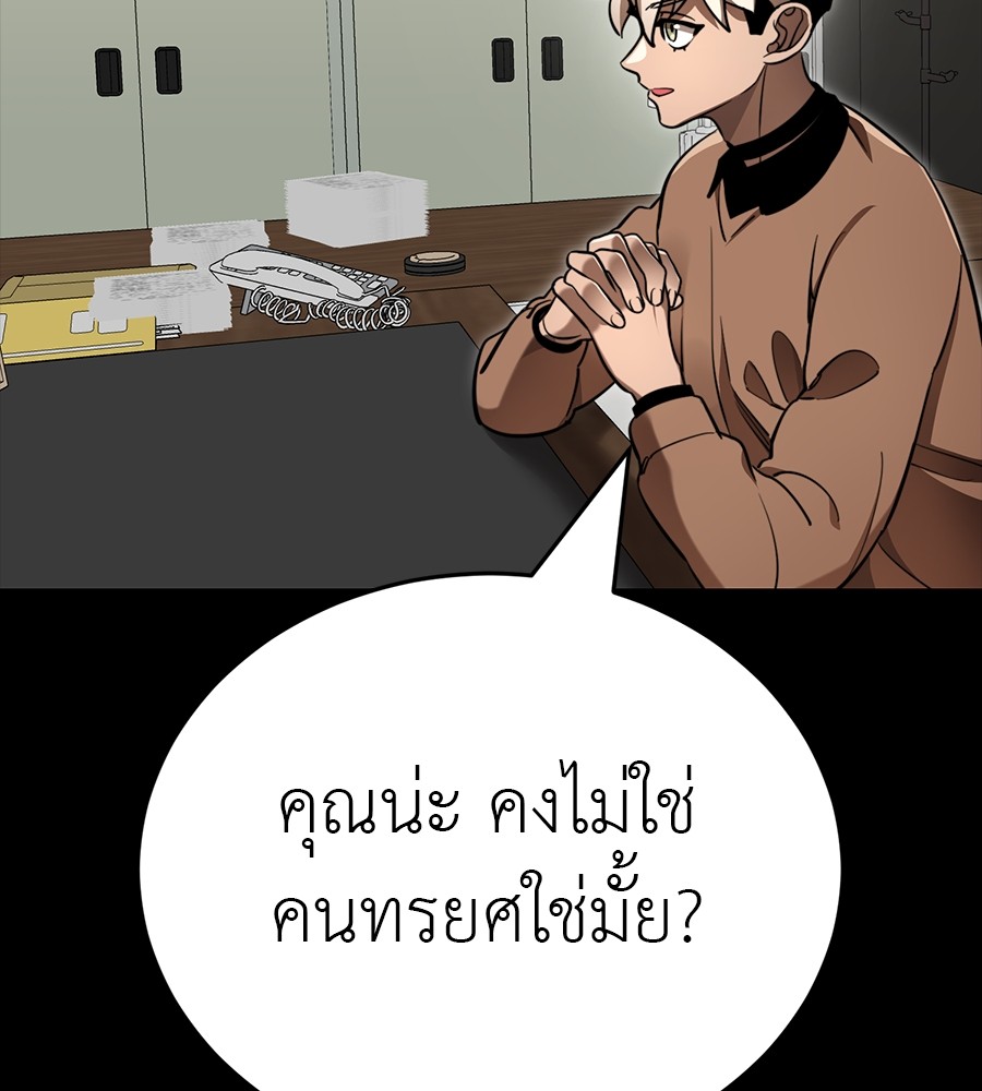 Reincarnation Path of The Underworld King ตอนที่ 34 11