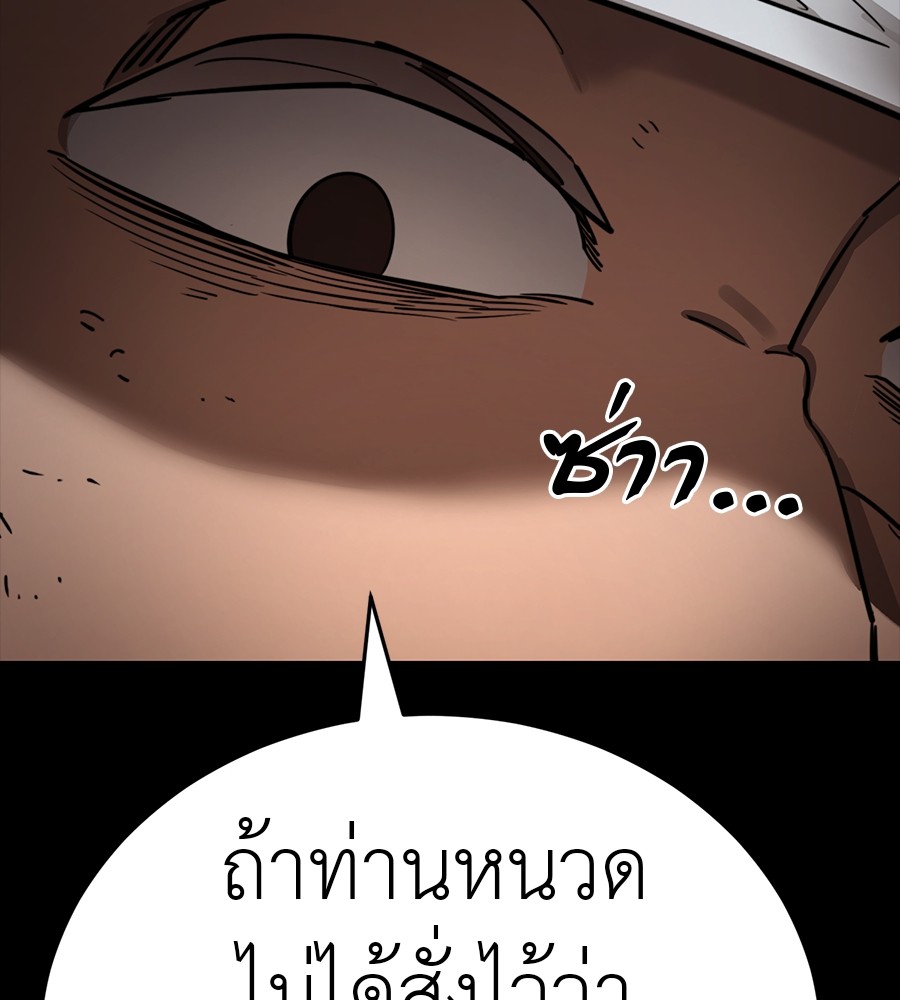 Reincarnation Path of The Underworld King ตอนที่ 34 111
