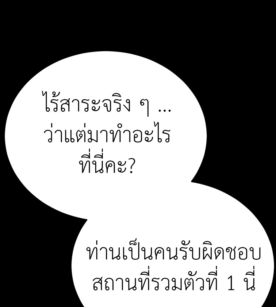Reincarnation Path of The Underworld King ตอนที่ 34 114