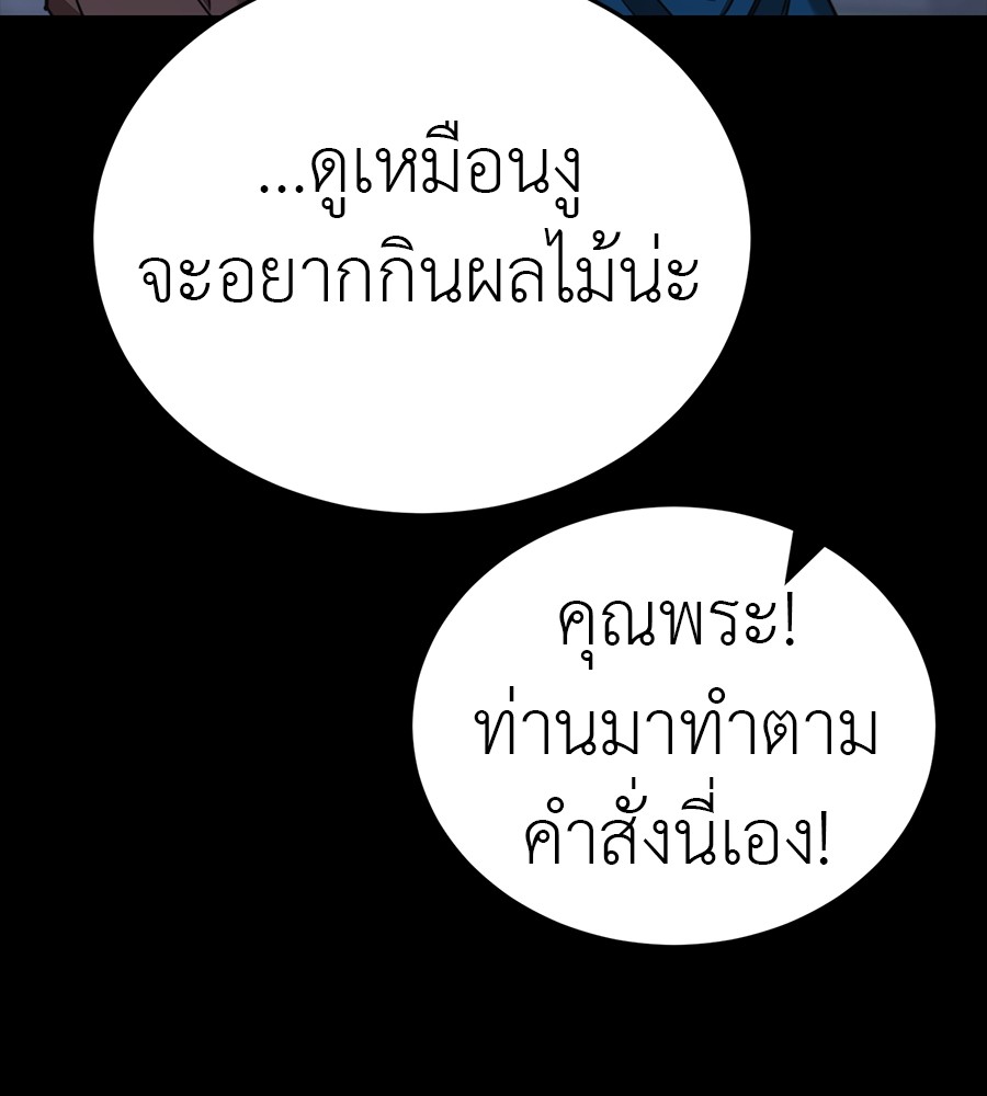Reincarnation Path of The Underworld King ตอนที่ 34 116