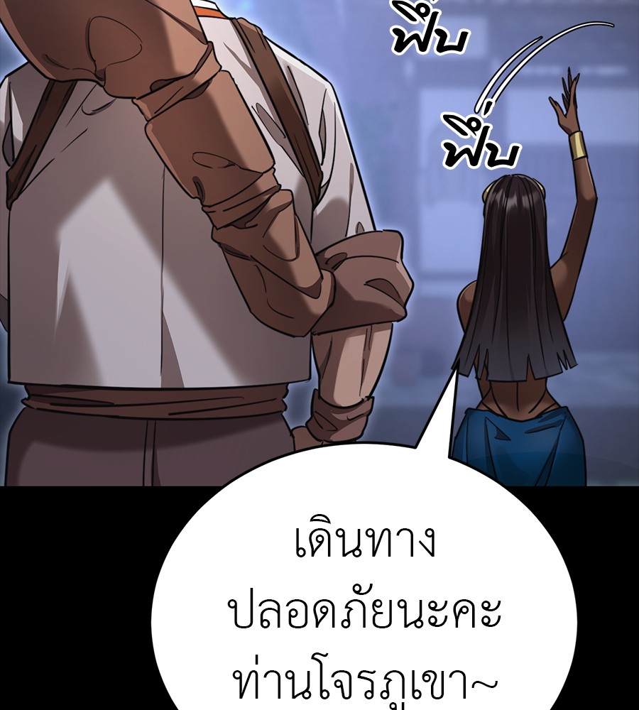 Reincarnation Path of The Underworld King ตอนที่ 34 118