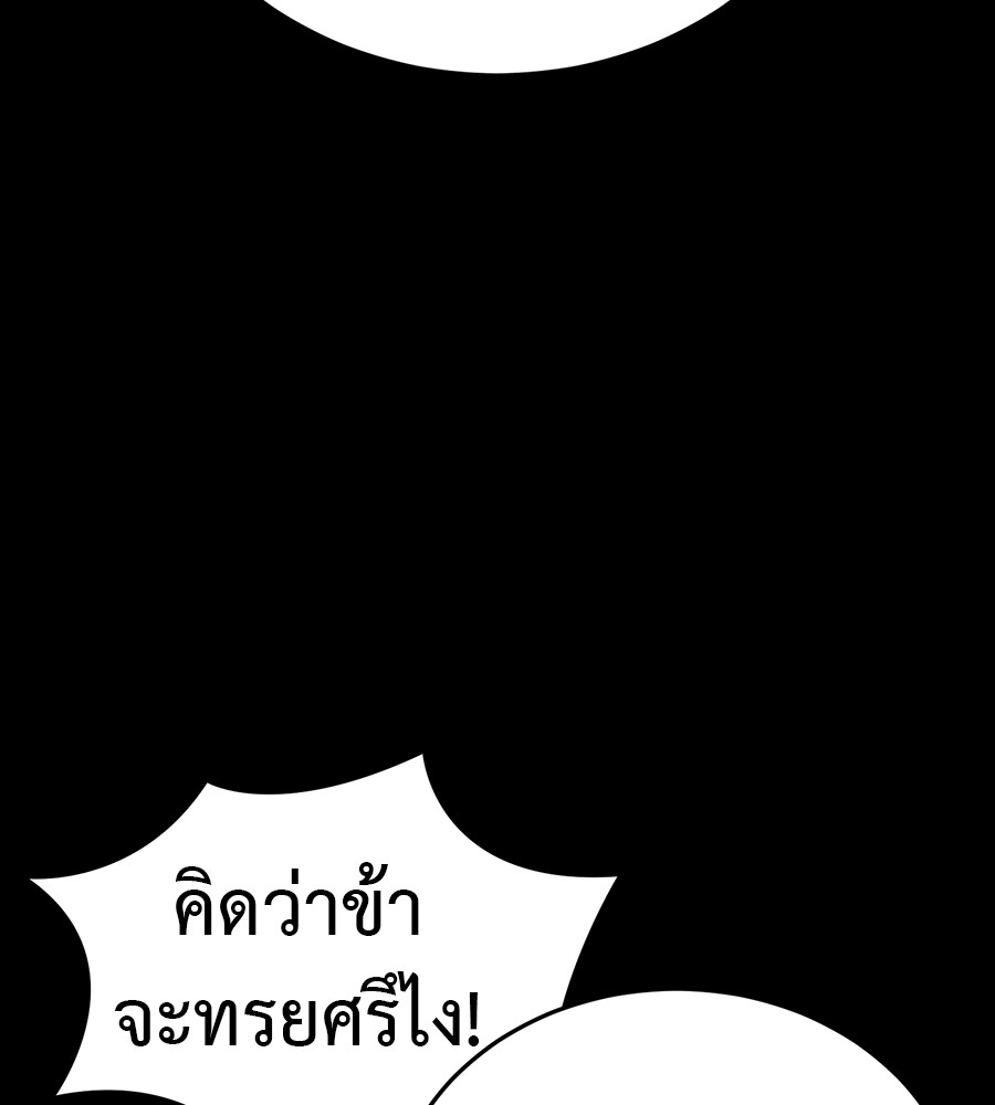 Reincarnation Path of The Underworld King ตอนที่ 34 12