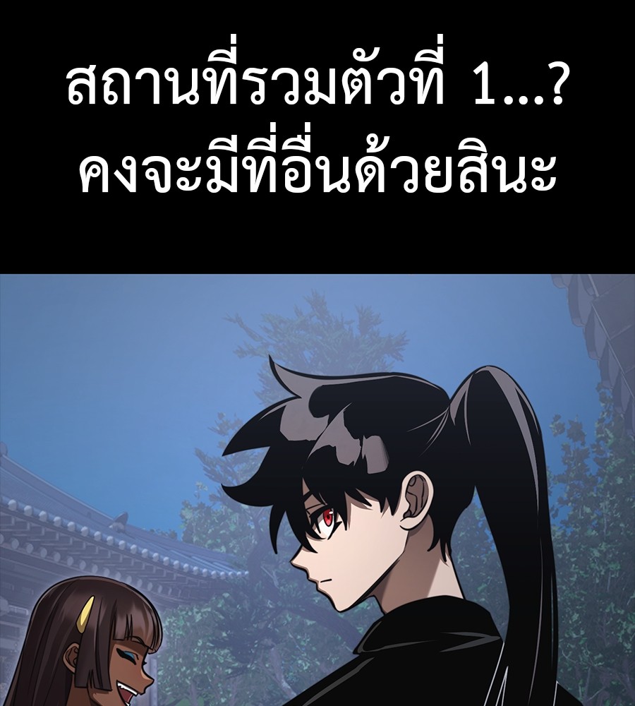 Reincarnation Path of The Underworld King ตอนที่ 34 120