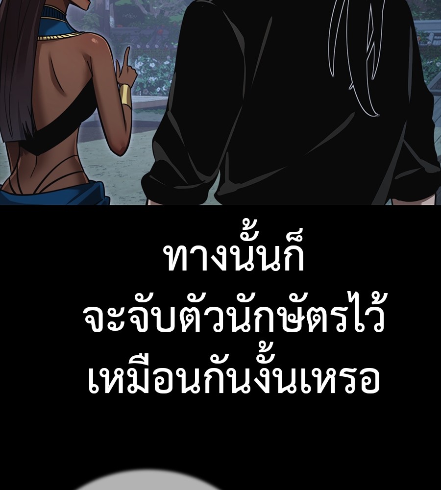Reincarnation Path of The Underworld King ตอนที่ 34 121