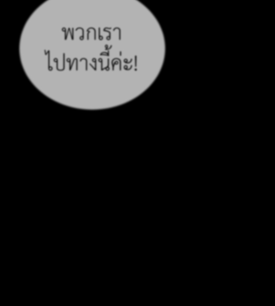 Reincarnation Path of The Underworld King ตอนที่ 34 122