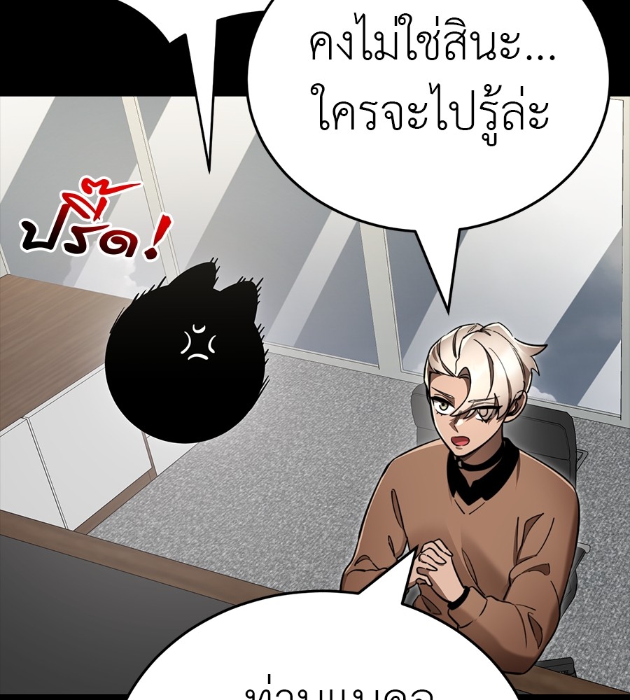 Reincarnation Path of The Underworld King ตอนที่ 34 13