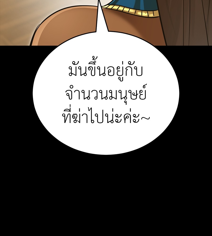 Reincarnation Path of The Underworld King ตอนที่ 34 133