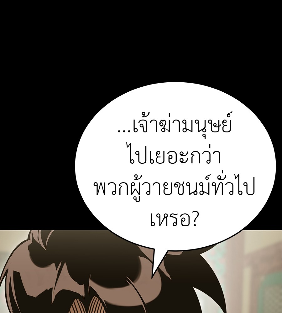 Reincarnation Path of The Underworld King ตอนที่ 34 134