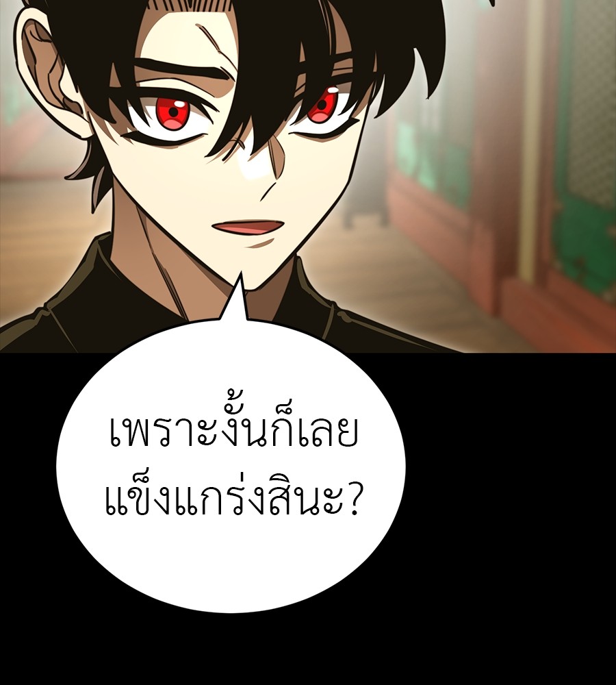 Reincarnation Path of The Underworld King ตอนที่ 34 135