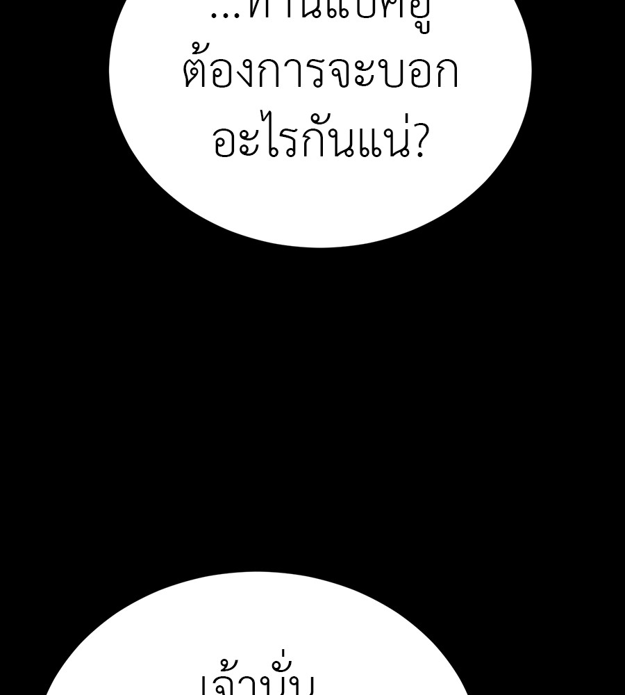 Reincarnation Path of The Underworld King ตอนที่ 34 14