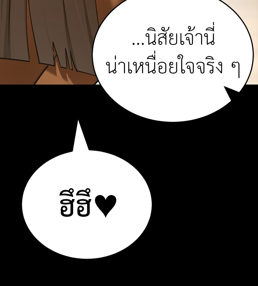 Reincarnation Path of The Underworld King ตอนที่ 34 141