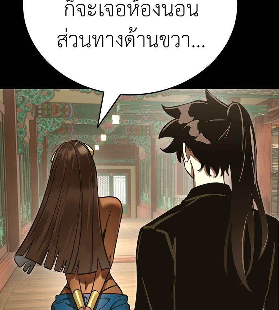 Reincarnation Path of The Underworld King ตอนที่ 34 143