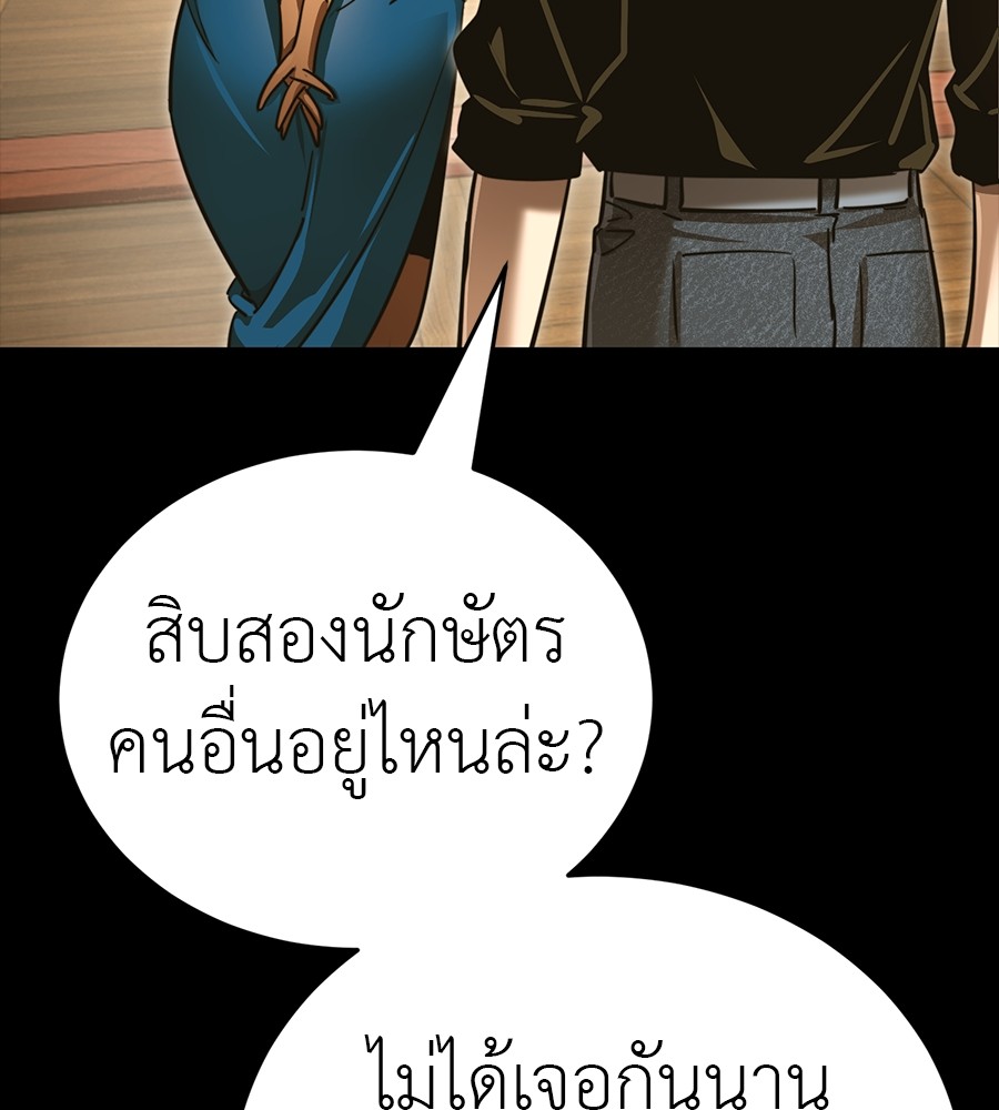 Reincarnation Path of The Underworld King ตอนที่ 34 144