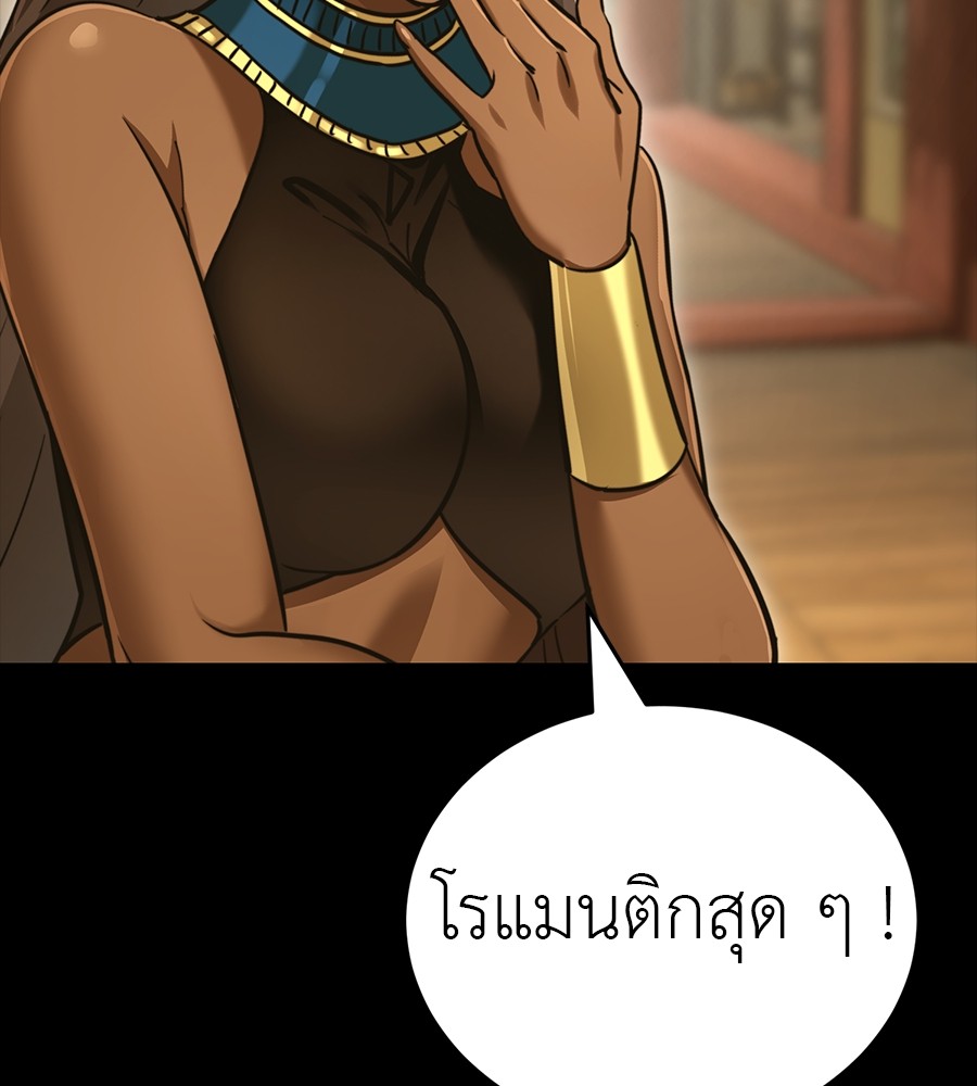 Reincarnation Path of The Underworld King ตอนที่ 34 147