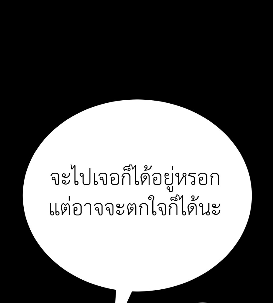 Reincarnation Path of The Underworld King ตอนที่ 34 149
