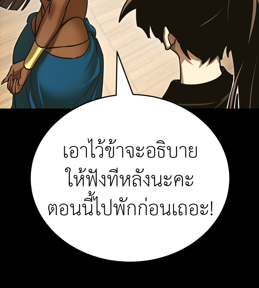 Reincarnation Path of The Underworld King ตอนที่ 34 151