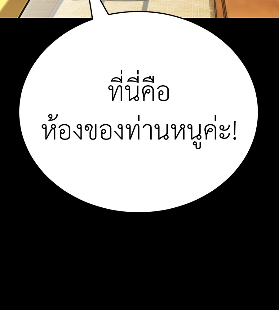 Reincarnation Path of The Underworld King ตอนที่ 34 154