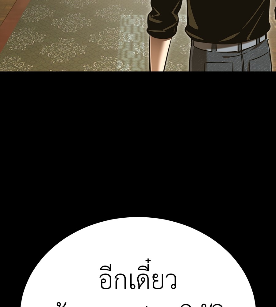Reincarnation Path of The Underworld King ตอนที่ 34 157