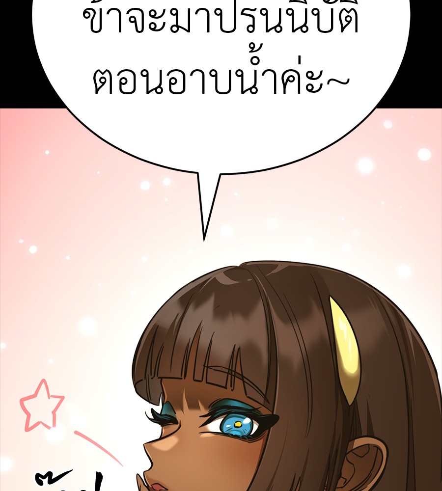 Reincarnation Path of The Underworld King ตอนที่ 34 158
